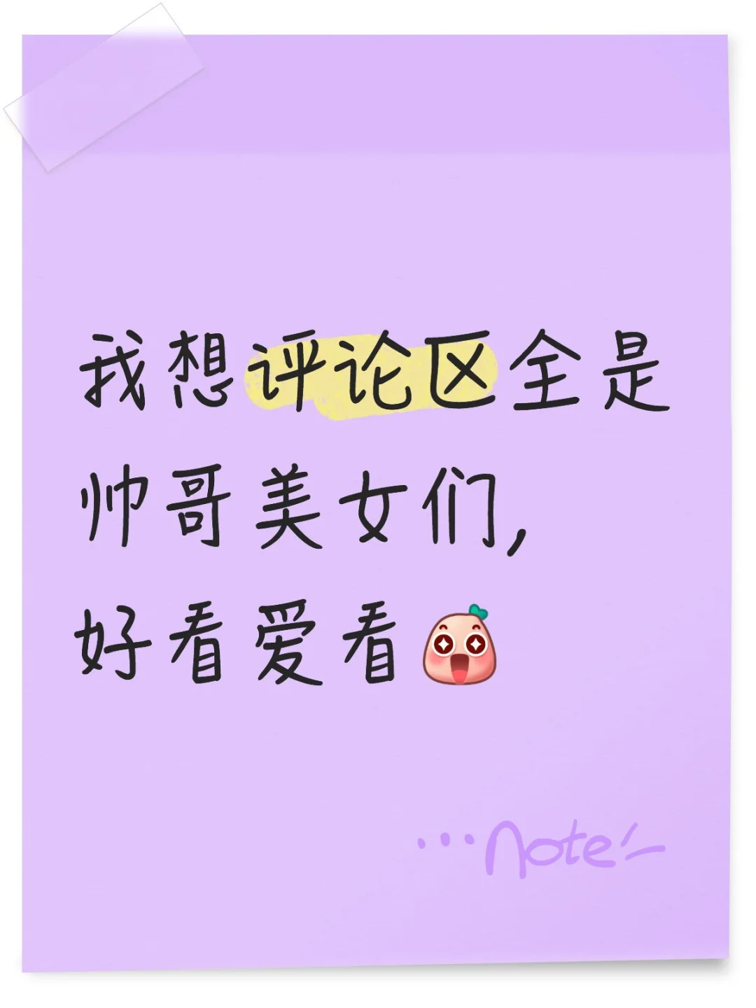 帅哥美女们在哪里