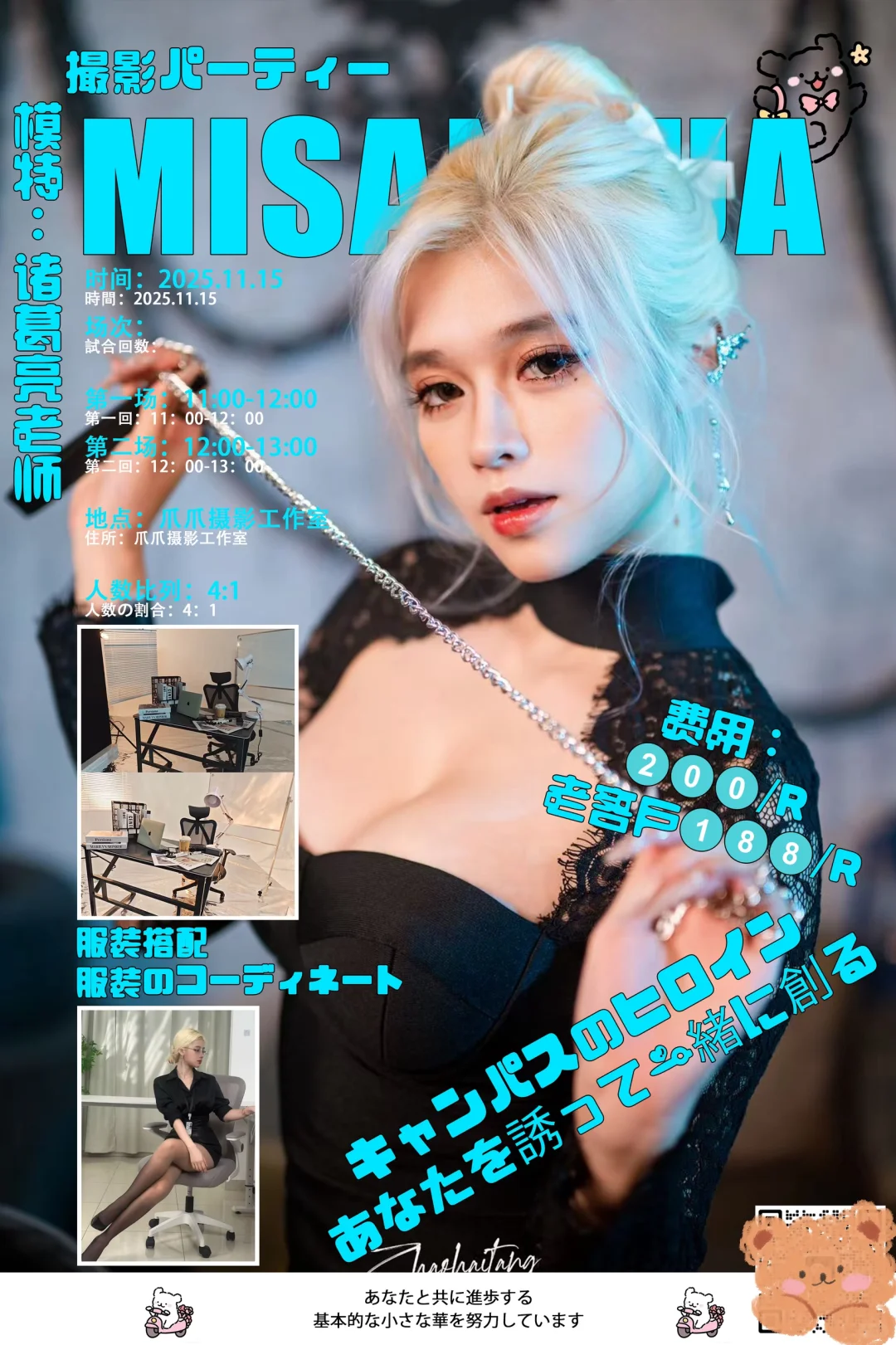 广州约拍｜11.15性感辣妹拍摄创作