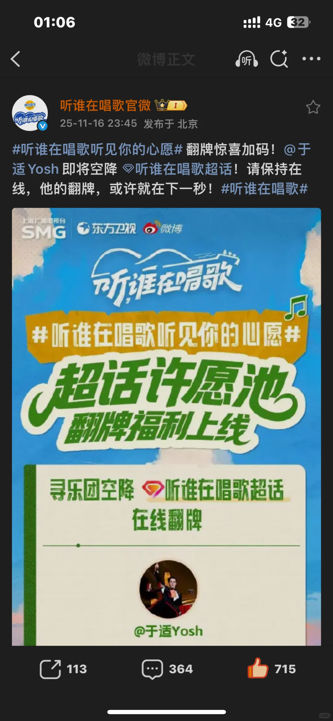 算不算又一次抛媚眼给瞎子看