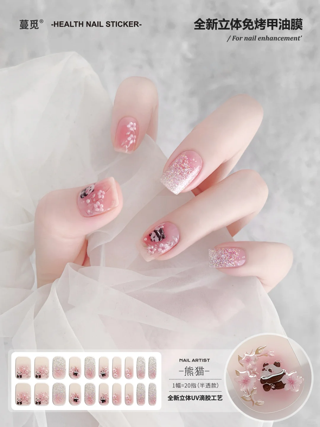 粉色暴击！立体熊猫配桃花美甲，指尖萌化啦