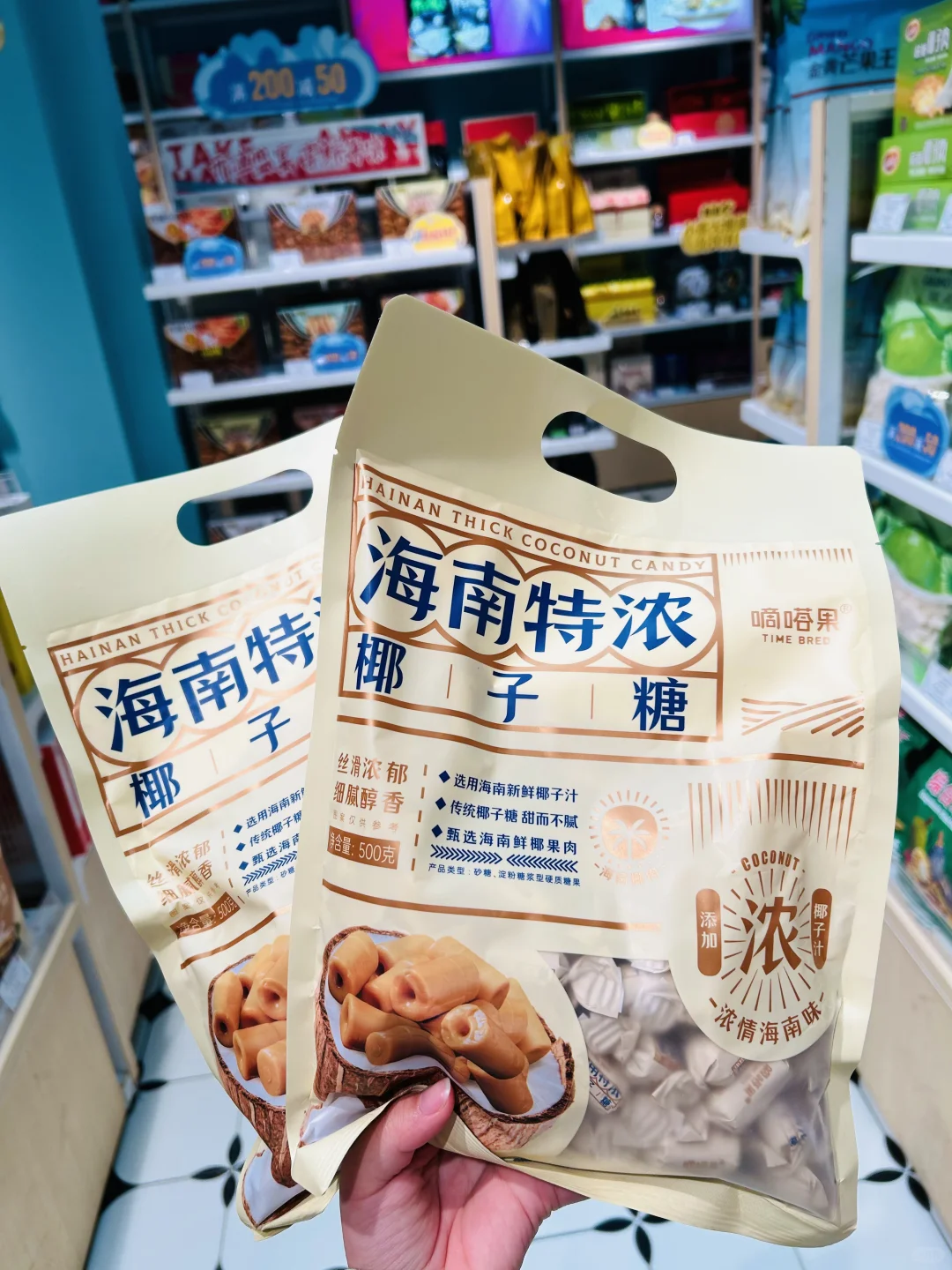 🥥特浓椰子糖｜海南人从小吃到大的神仙糖果！