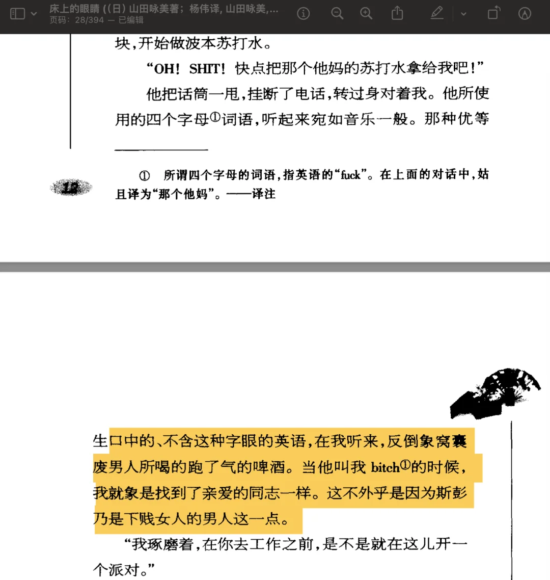 喜欢日女文学的涩感