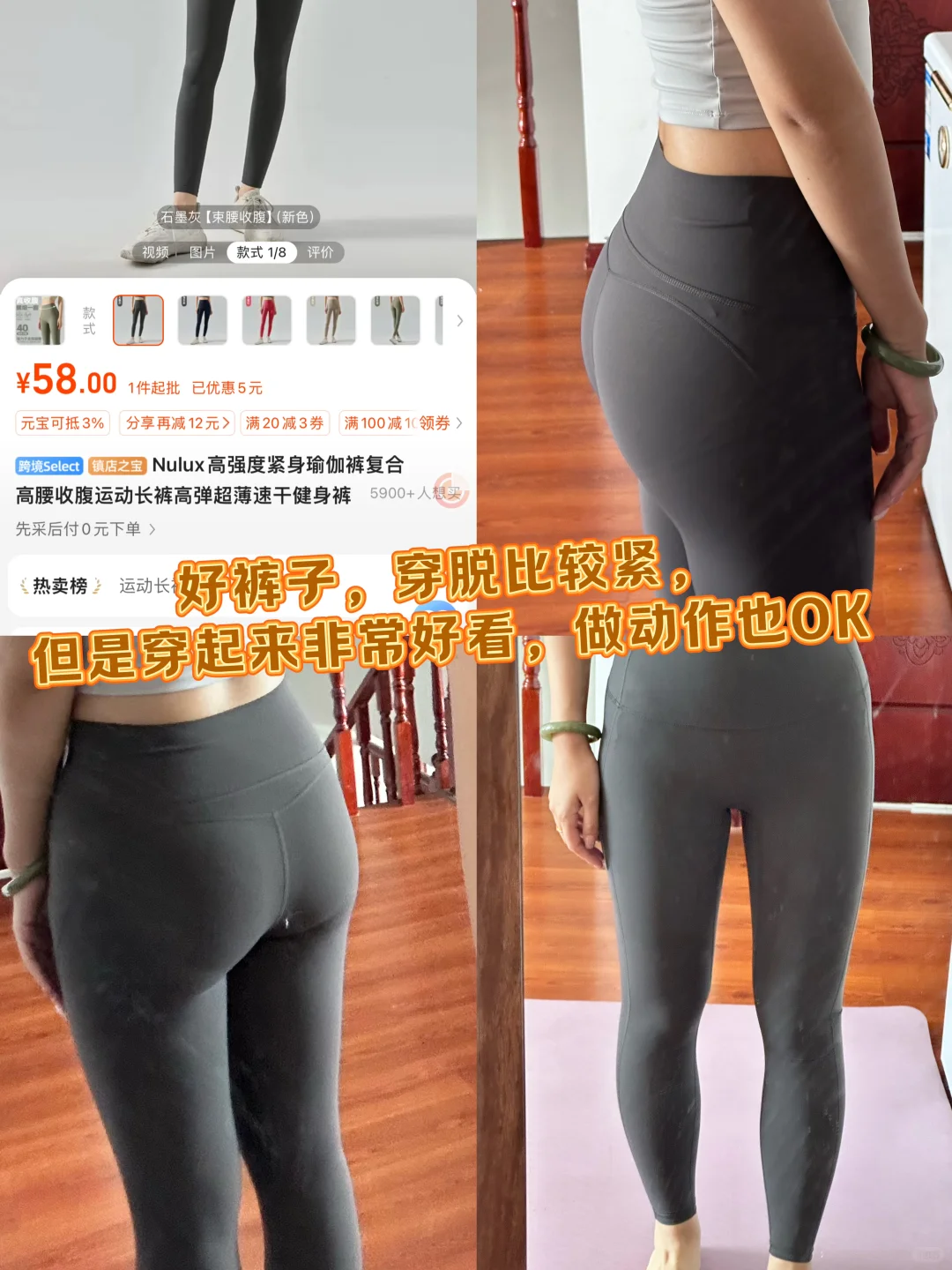 1688瑜伽服测评二｜宁波大树