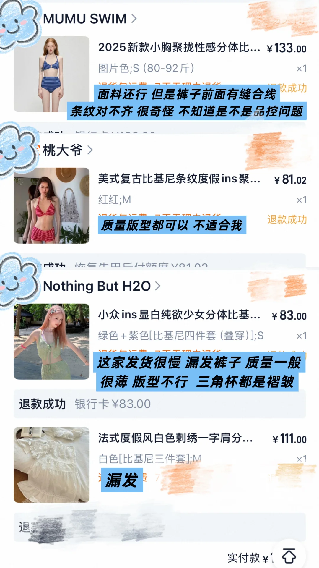 162/80 海岛穿搭测评第一弹 👙泳衣篇