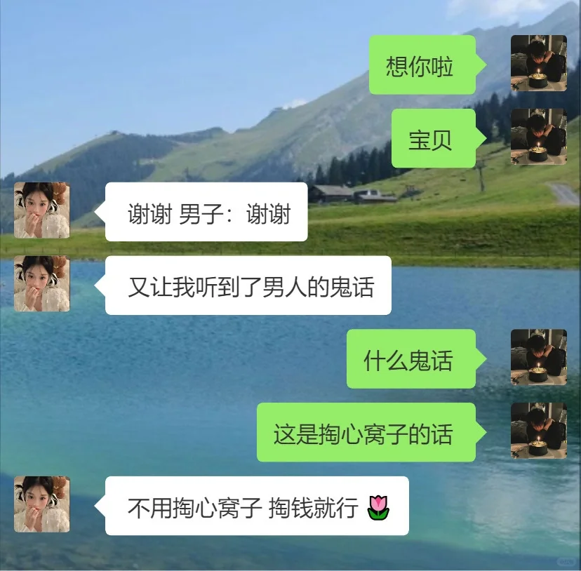 ❗恋爱就得这样撩