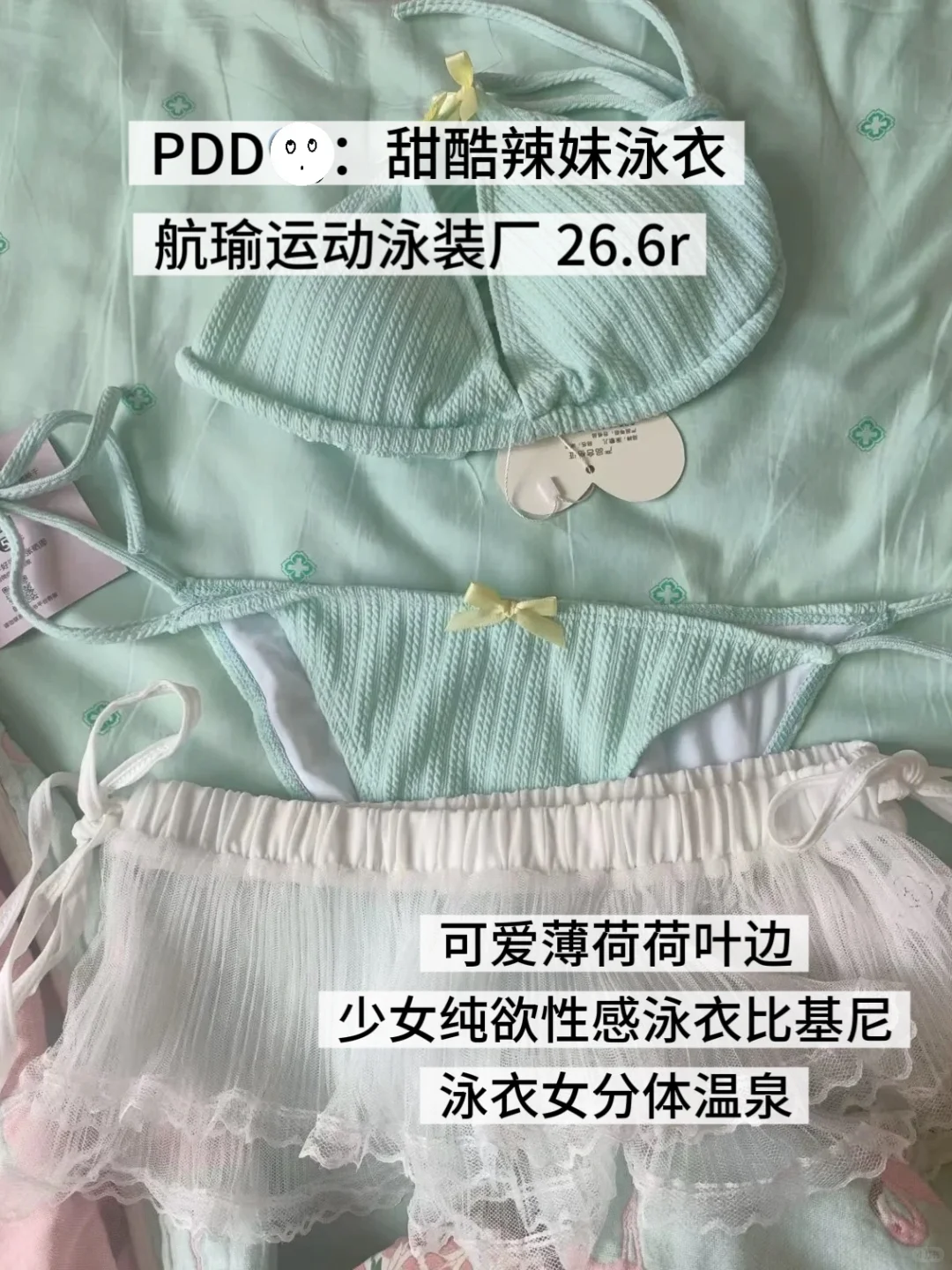 Pdd显瘦又好看的泳衣分享