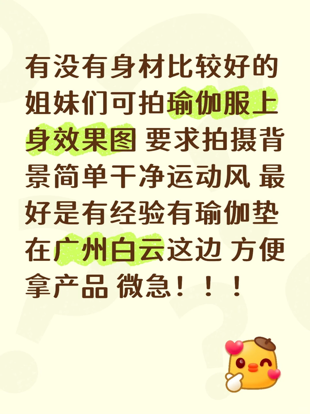 找拍瑜伽服上身效果图