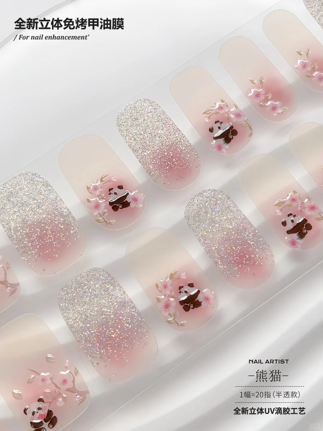 粉色暴击！立体熊猫配桃花美甲，指尖萌化啦