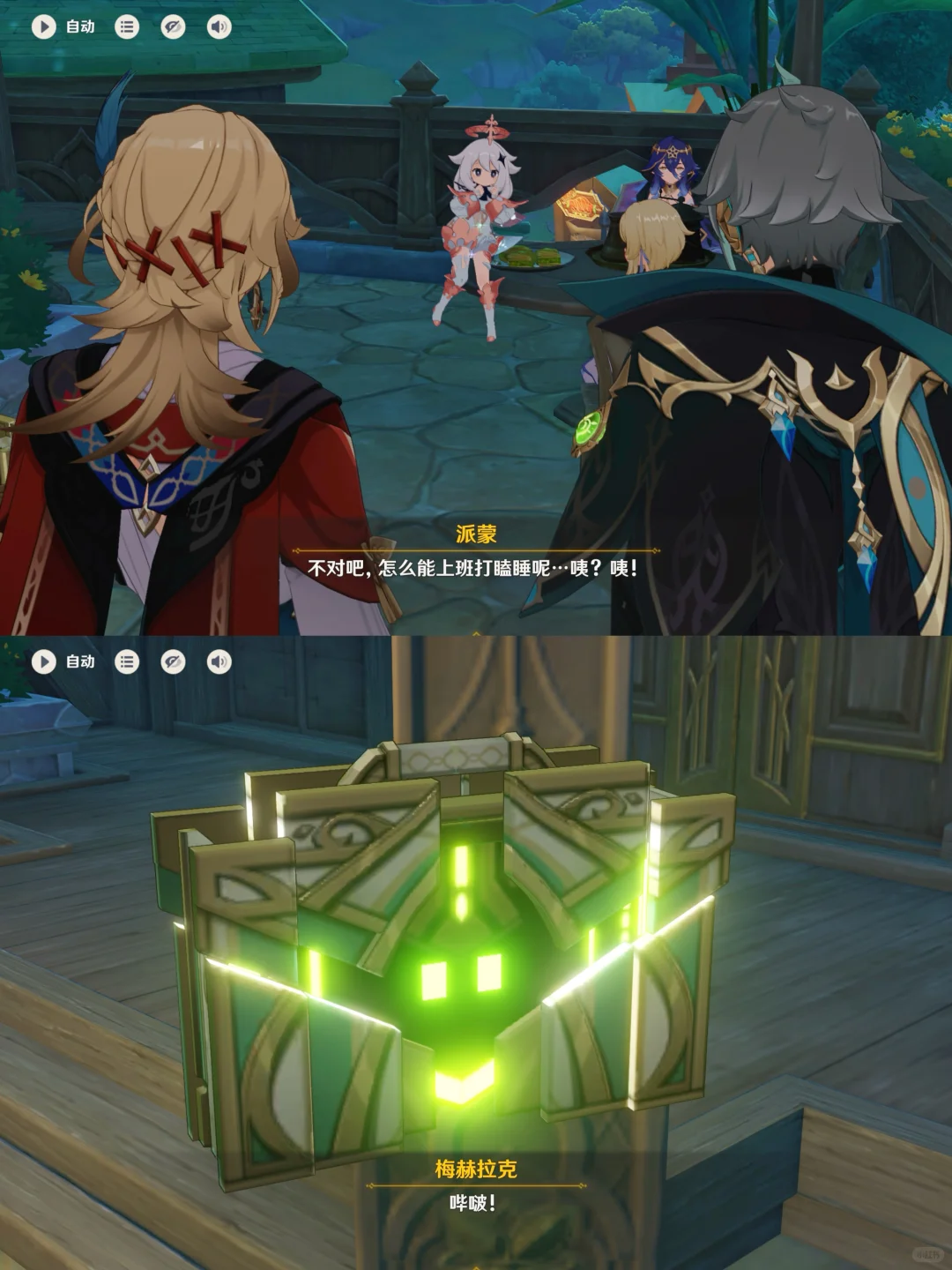 新活动知妙完全是夫妻