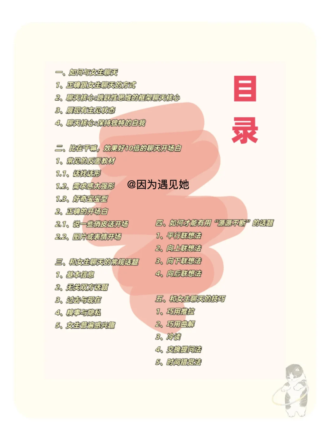 鸡毛式聊天让她巴不得天天秒回你