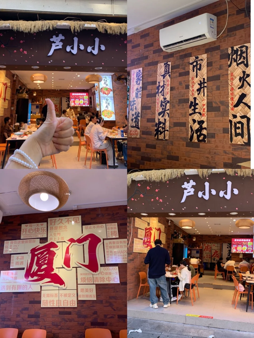 🌶️在厦门挖到宝藏川湘菜馆！芦小小·川湘菜