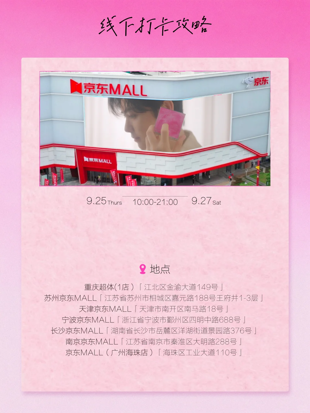 不是吧，怎么都在偶遇侯明昊！