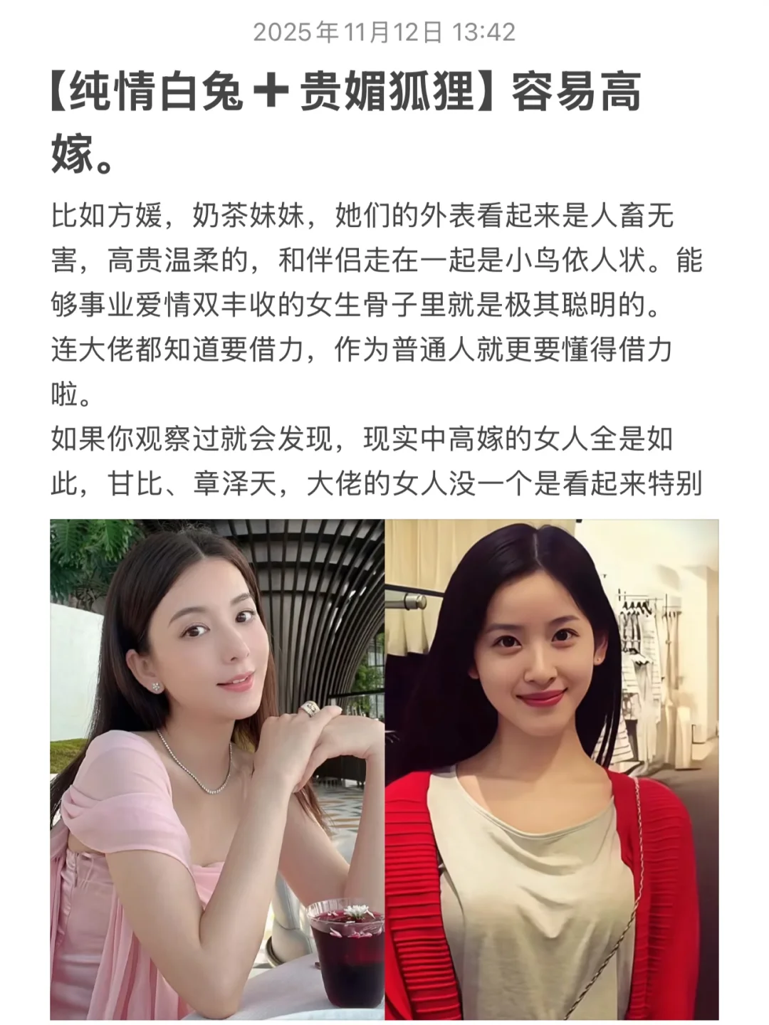 男生就吃这套【纯➕贵➕媚】好嫁风🔥