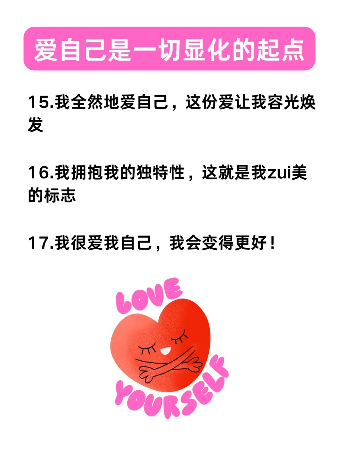 你，就是你，被指到外貌显化成功！