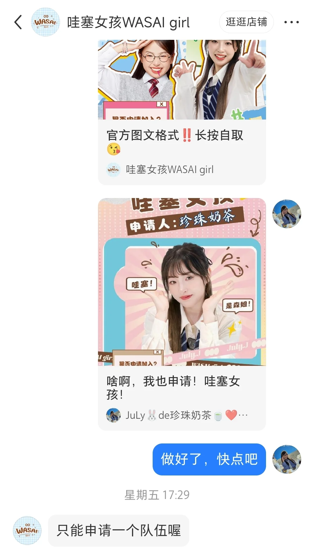 被森森姐回复了耶！