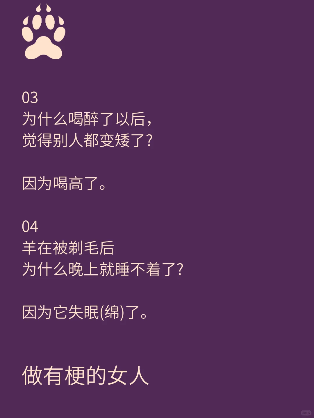 背梗，爆笑谐音梗