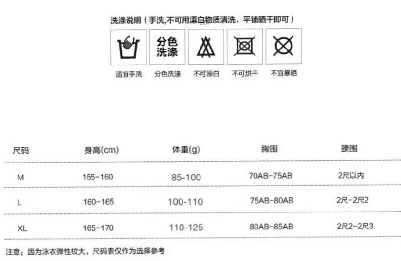 🇲🇾断舍离夏天泳装 RM25起