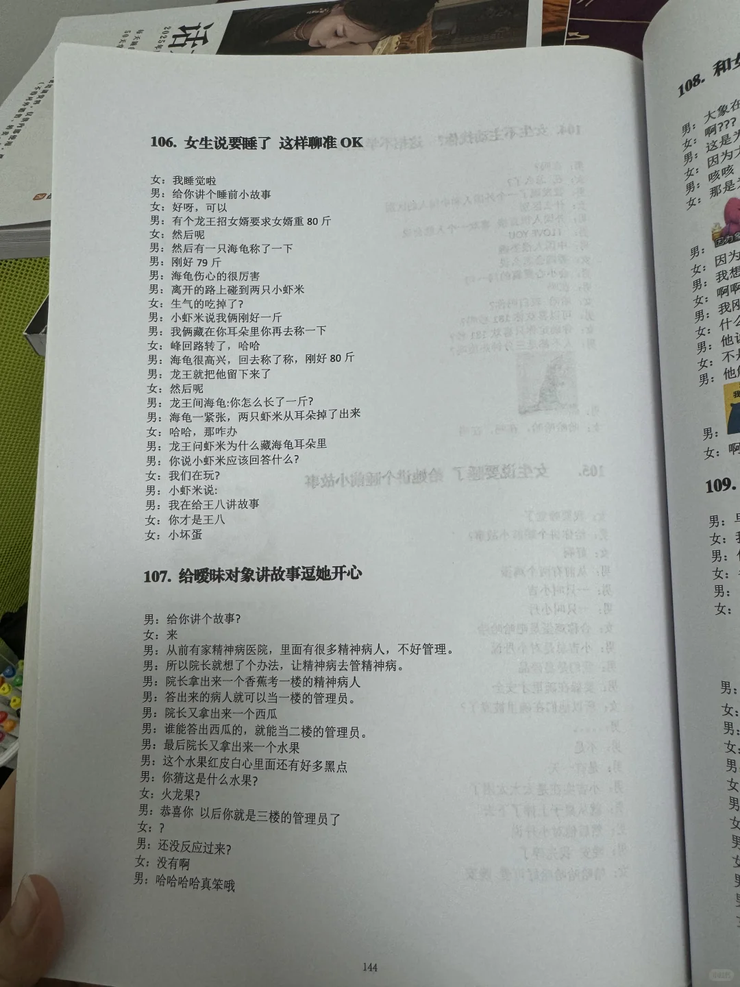 海王教你吃定女人的“必杀技”：喂饱她