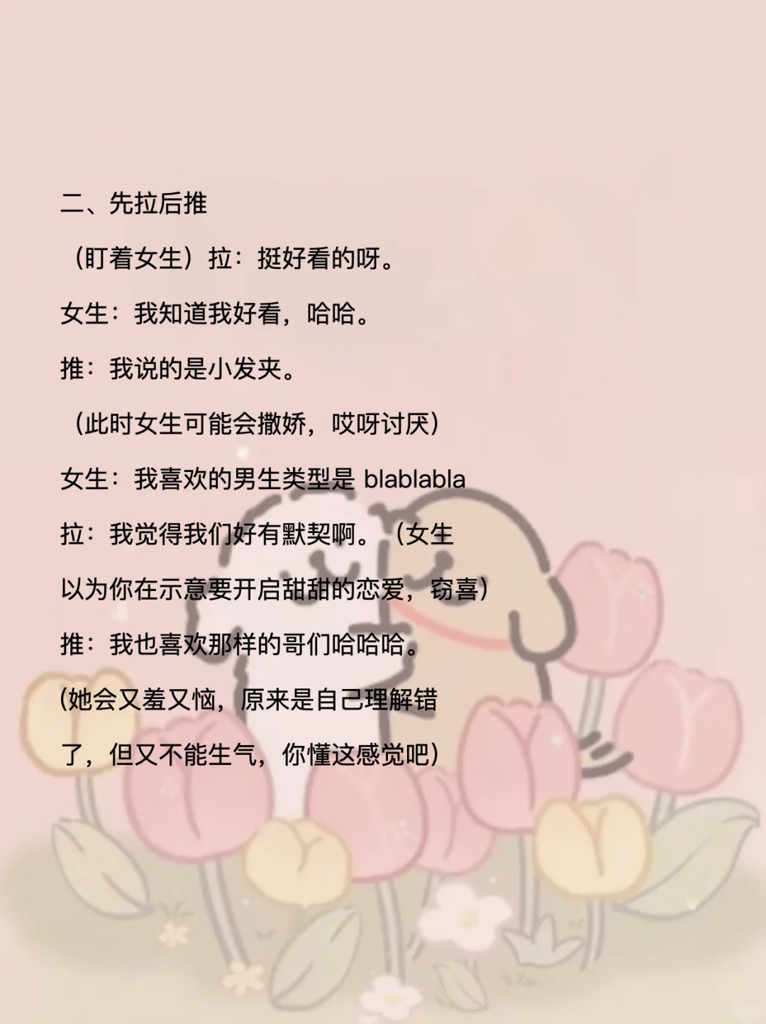 鸡毛式聊天让她巴不得天天秒回你