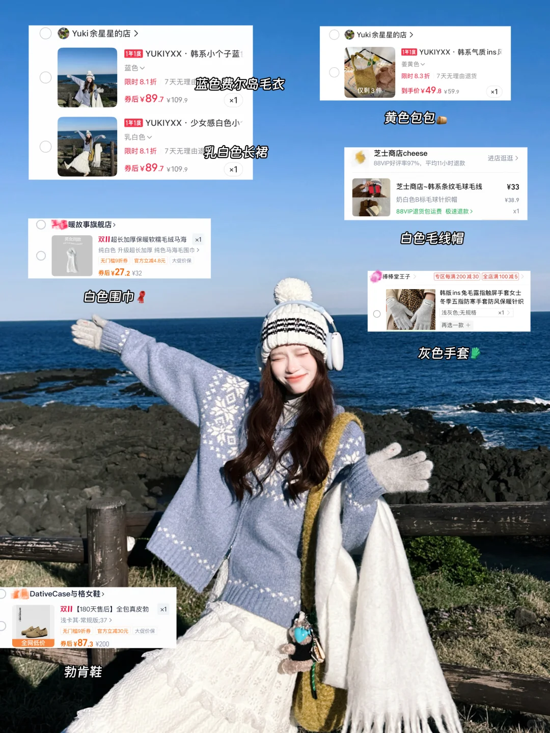 便宜衣服贵贵穿🌊济州岛海边穿搭🔗来啦！！