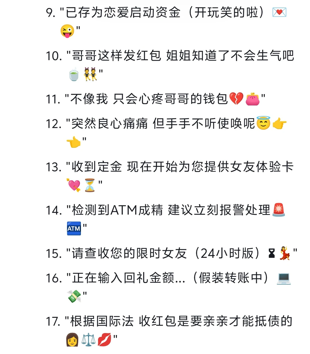 哥哥这样发红包 姐姐知道了不会生气吧