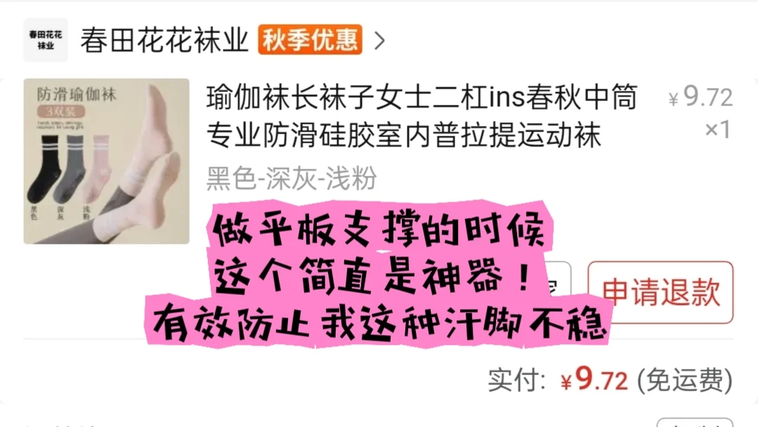 不是很经常练瑜伽的姐妹看过来，便宜好穿！