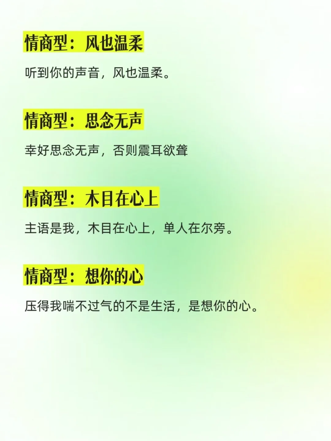 高情商幽默说“我想你”！