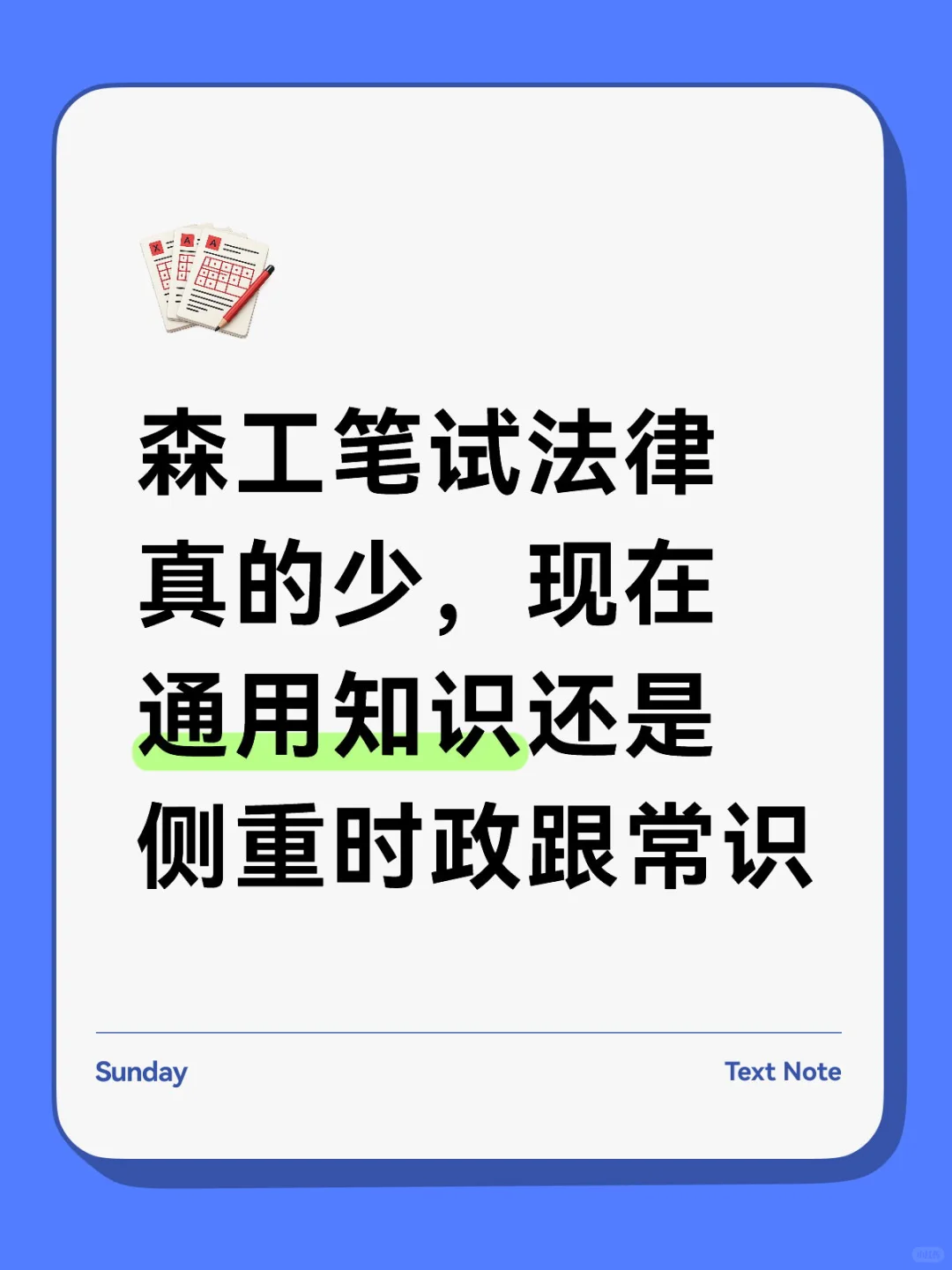 大家考场都弃考多少人？