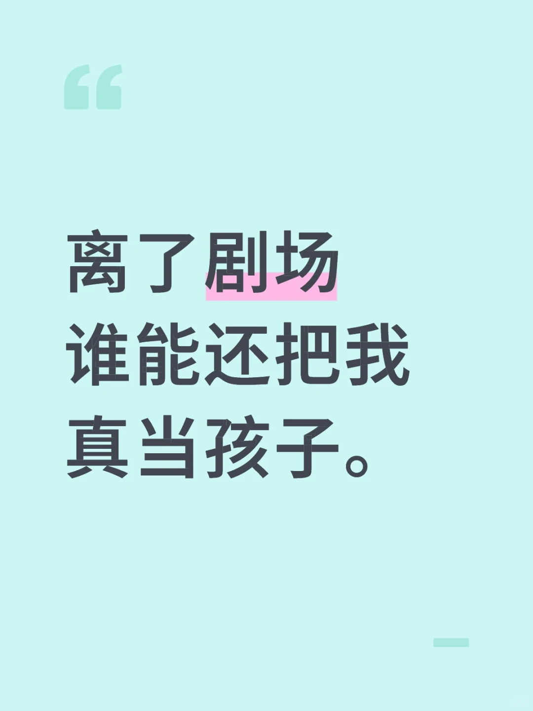 我离不开锦衣卫，也走不出维罗纳