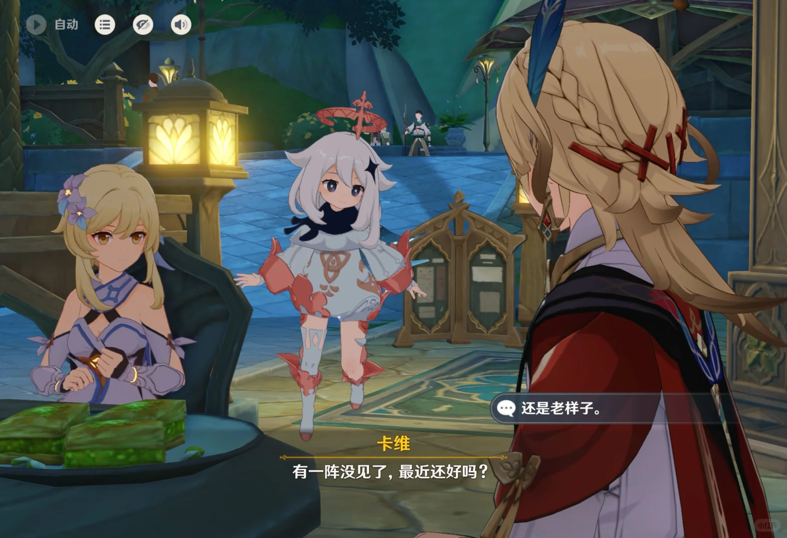 新活动知妙完全是夫妻