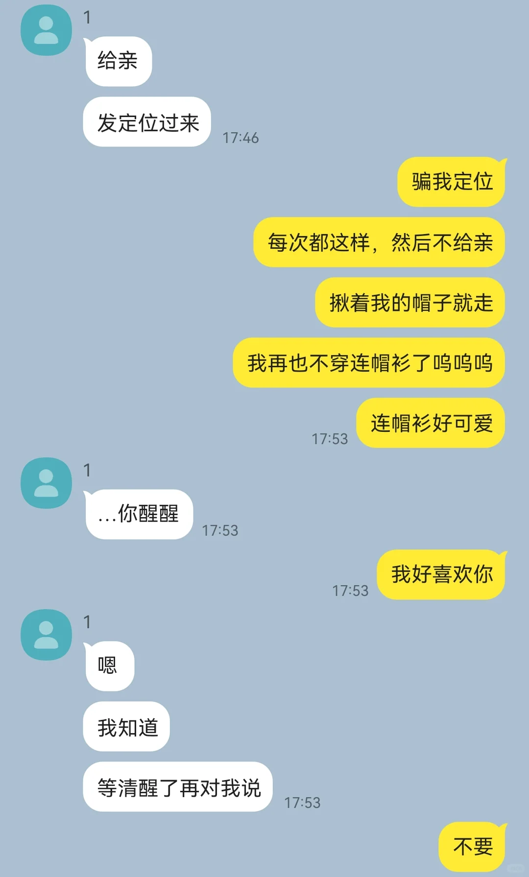 每次喝醉了就找对方告白