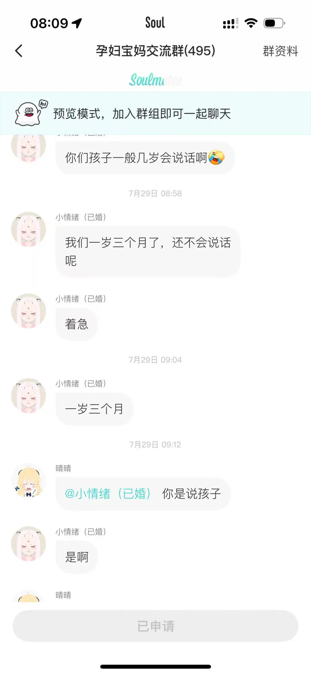 原来我的不安，大家都有