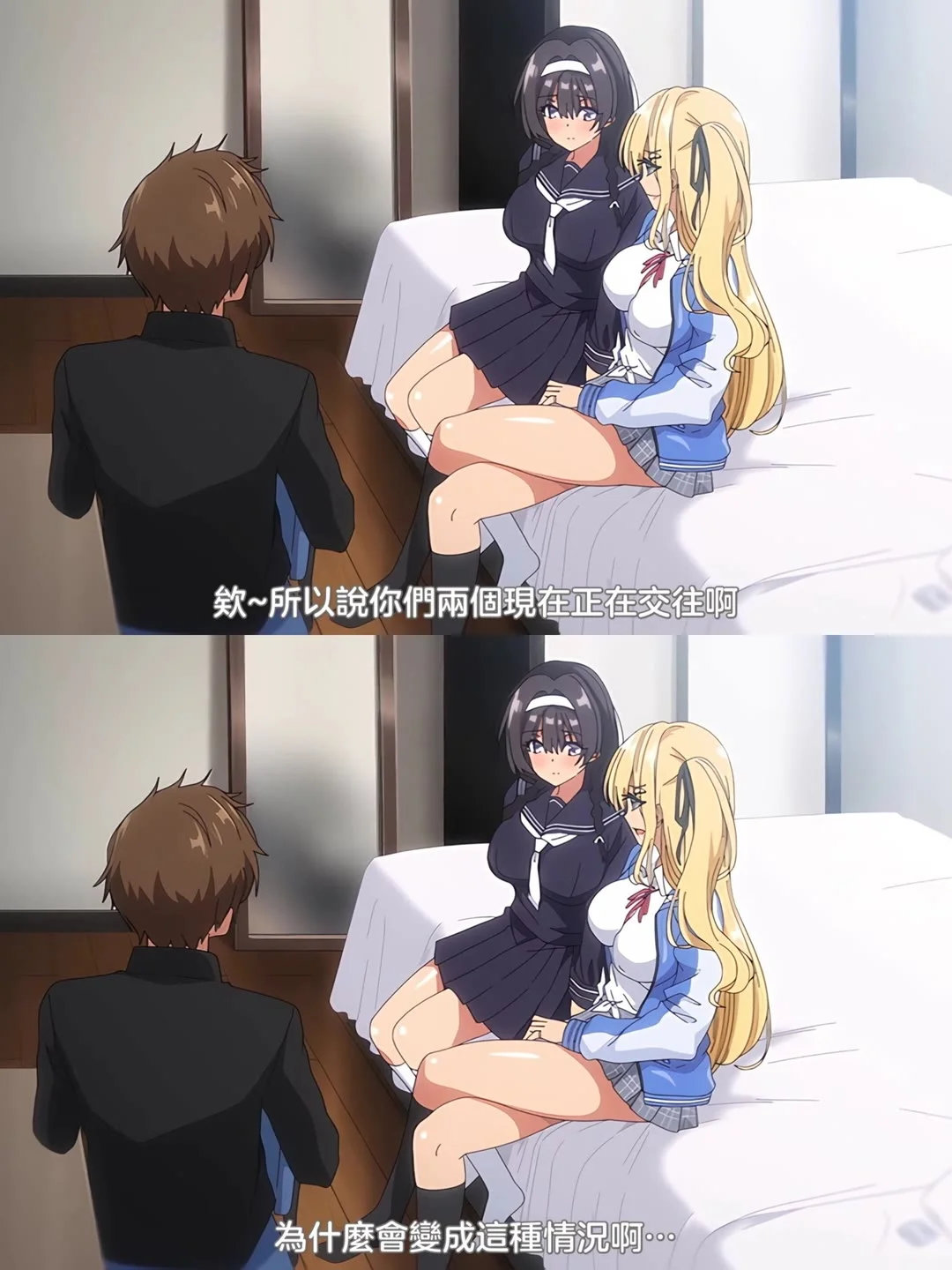 阴暗系情侣VS青梅竹马辣妹