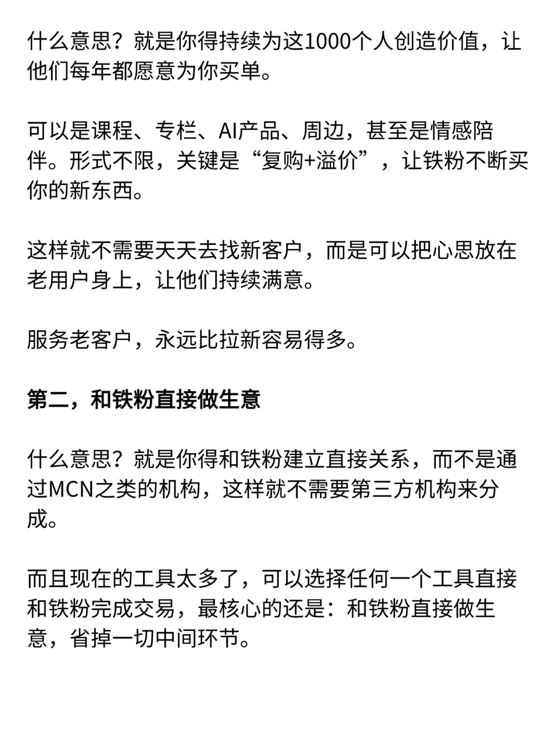 KK：只要拥有100个铁粉，就足够养活自己