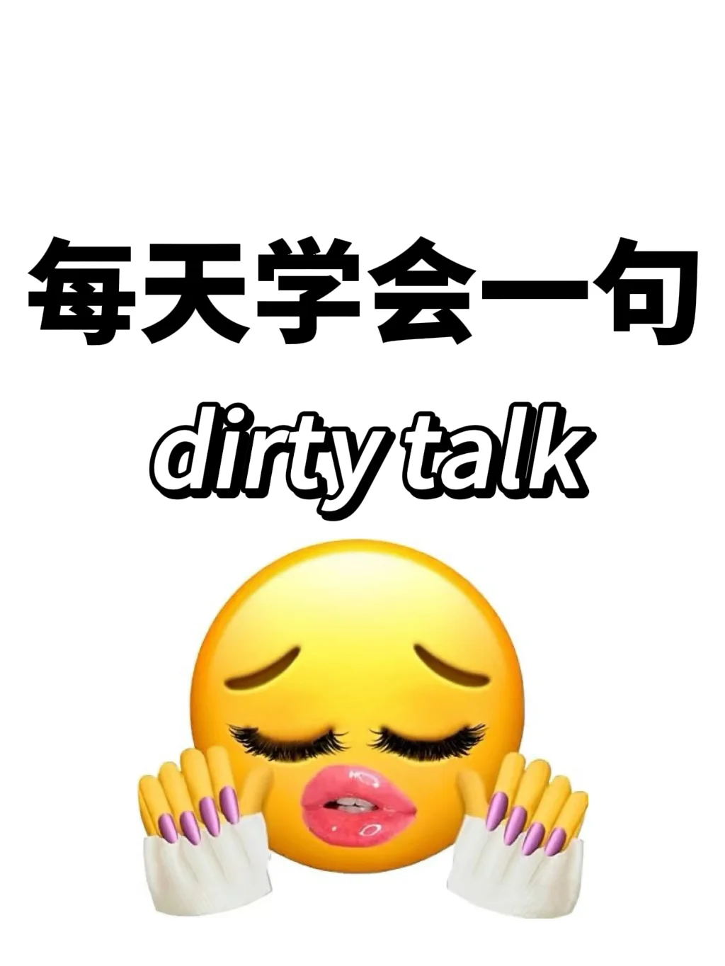 dirtywalk速成班！情侣速进