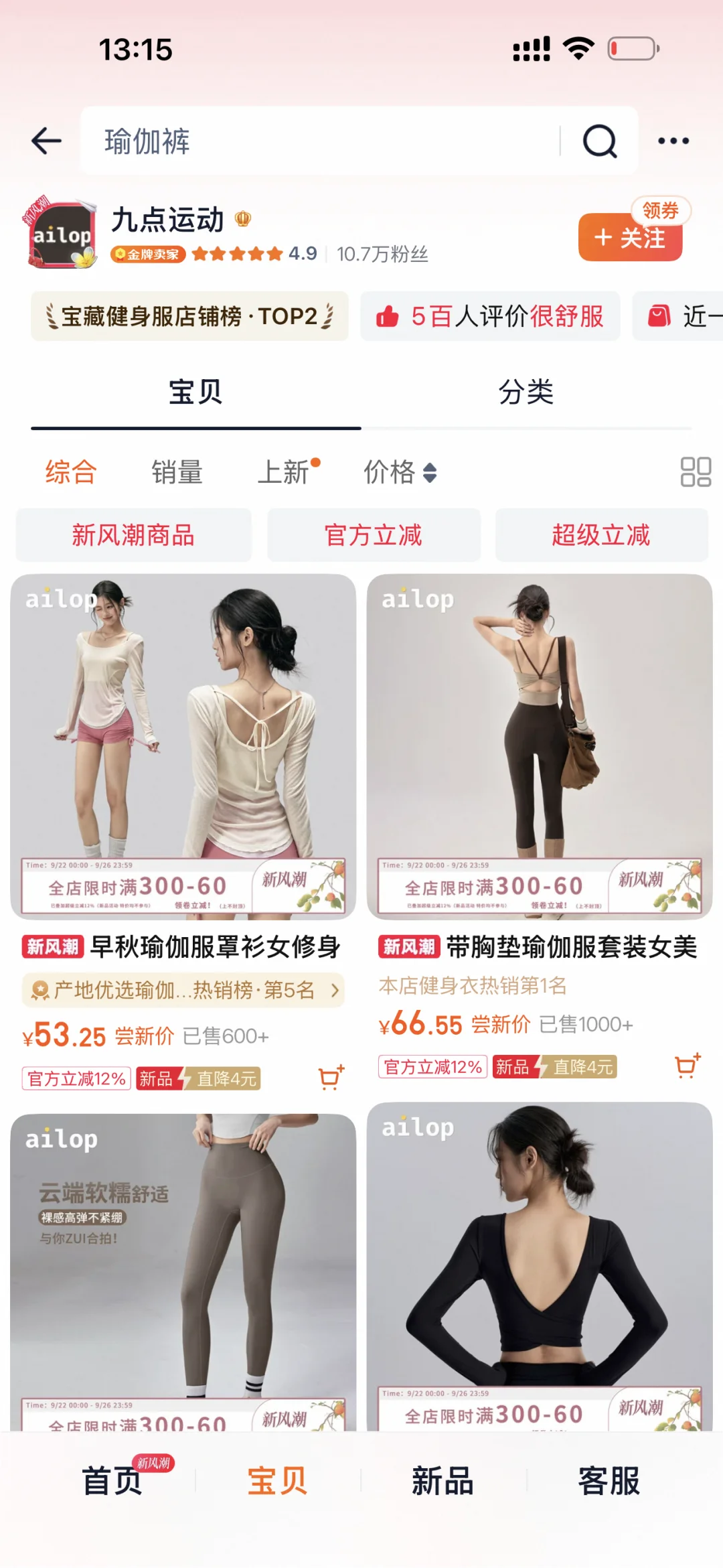 《一般人不告诉的6️⃣家普拉提健身瑜伽服》