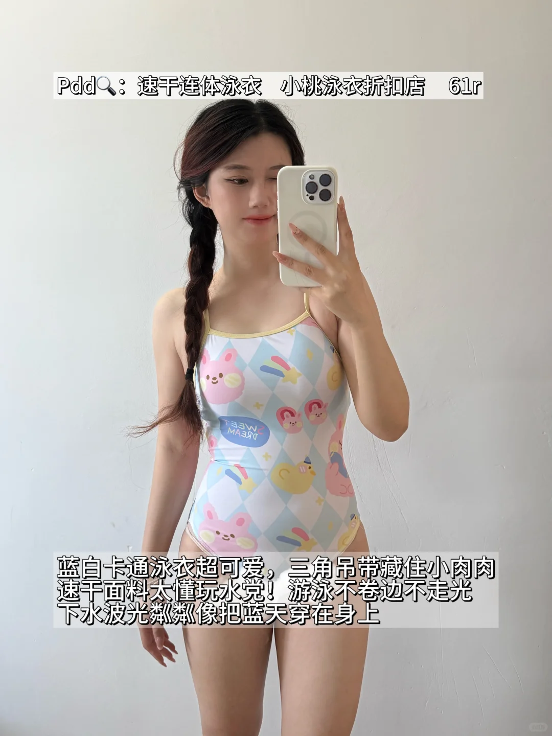 110斤三角连体泳衣，pdd你还是太权威了