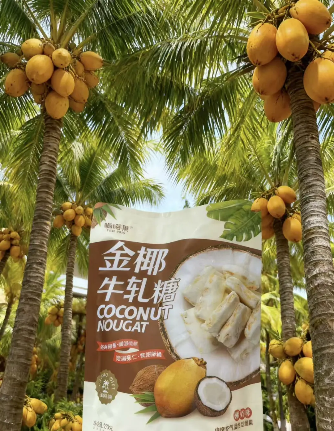 ✨海南必买！这颗金椰牛轧糖也太绝了吧！