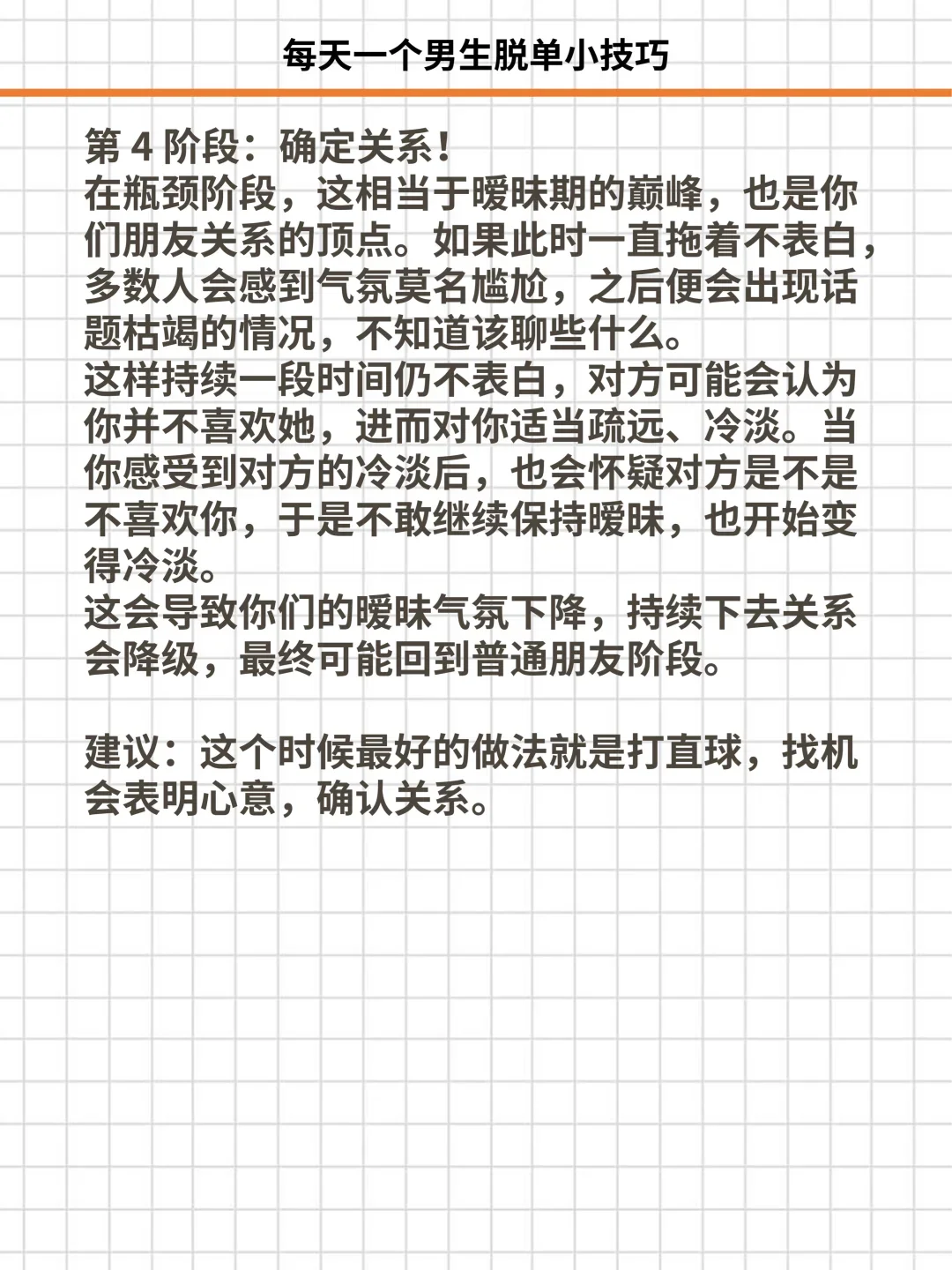 怎么跟女生从陌生人发展到恋人