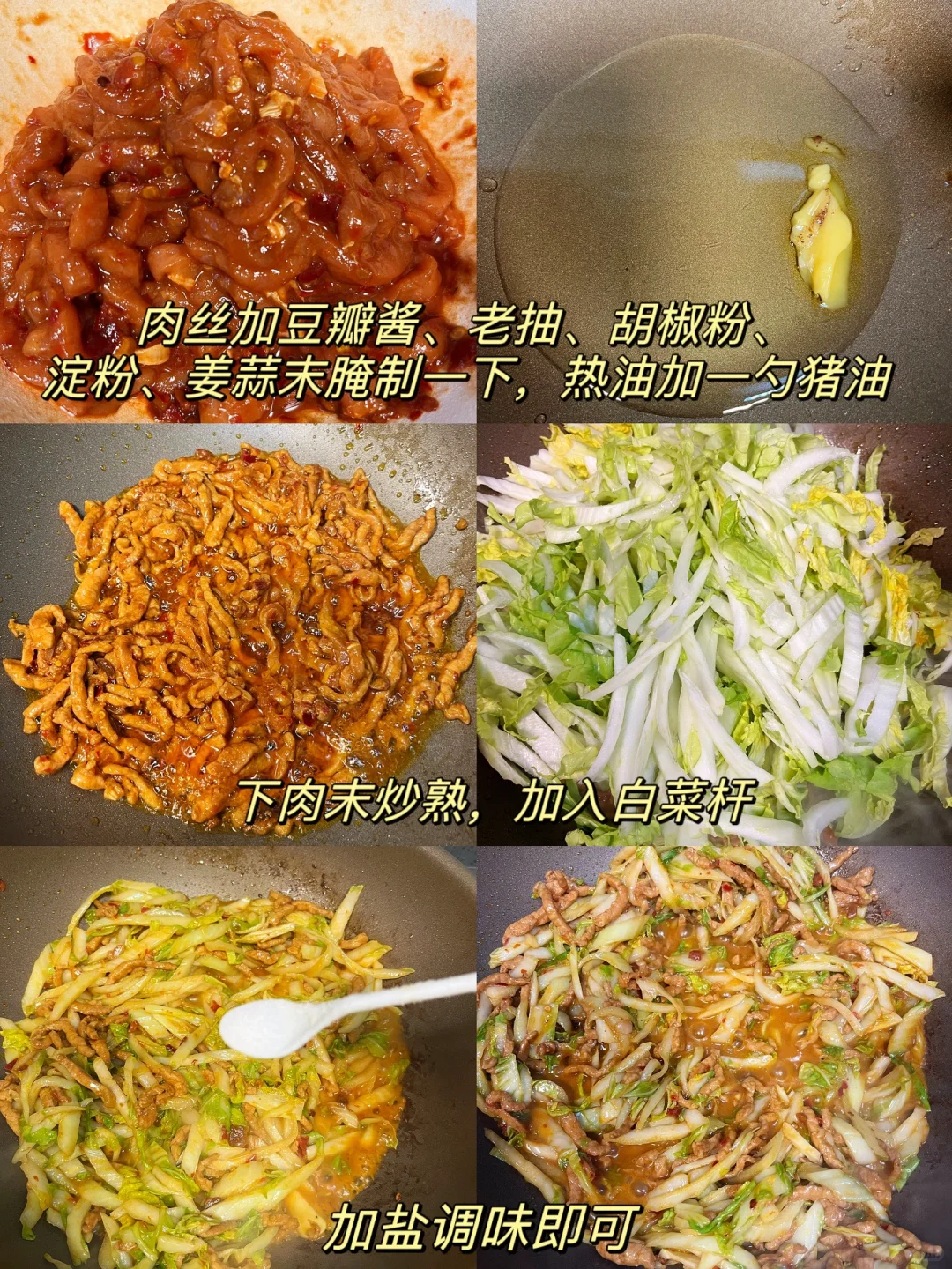 谁懂啊！！白菜简单炒一下就是超级美味～