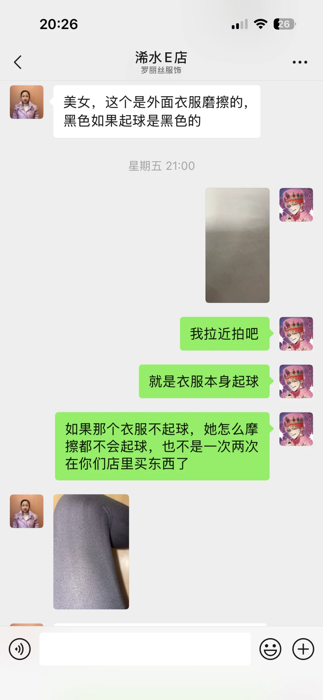 浠水罗丽丝的衣服质量真差千万别买