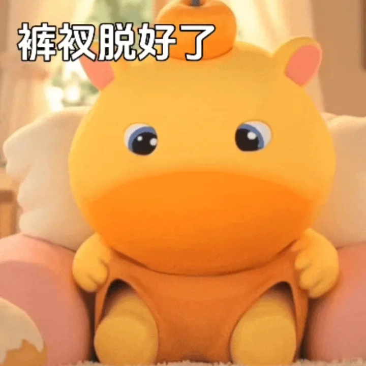 噜噜 : 情侣专用涩涩表情包💞