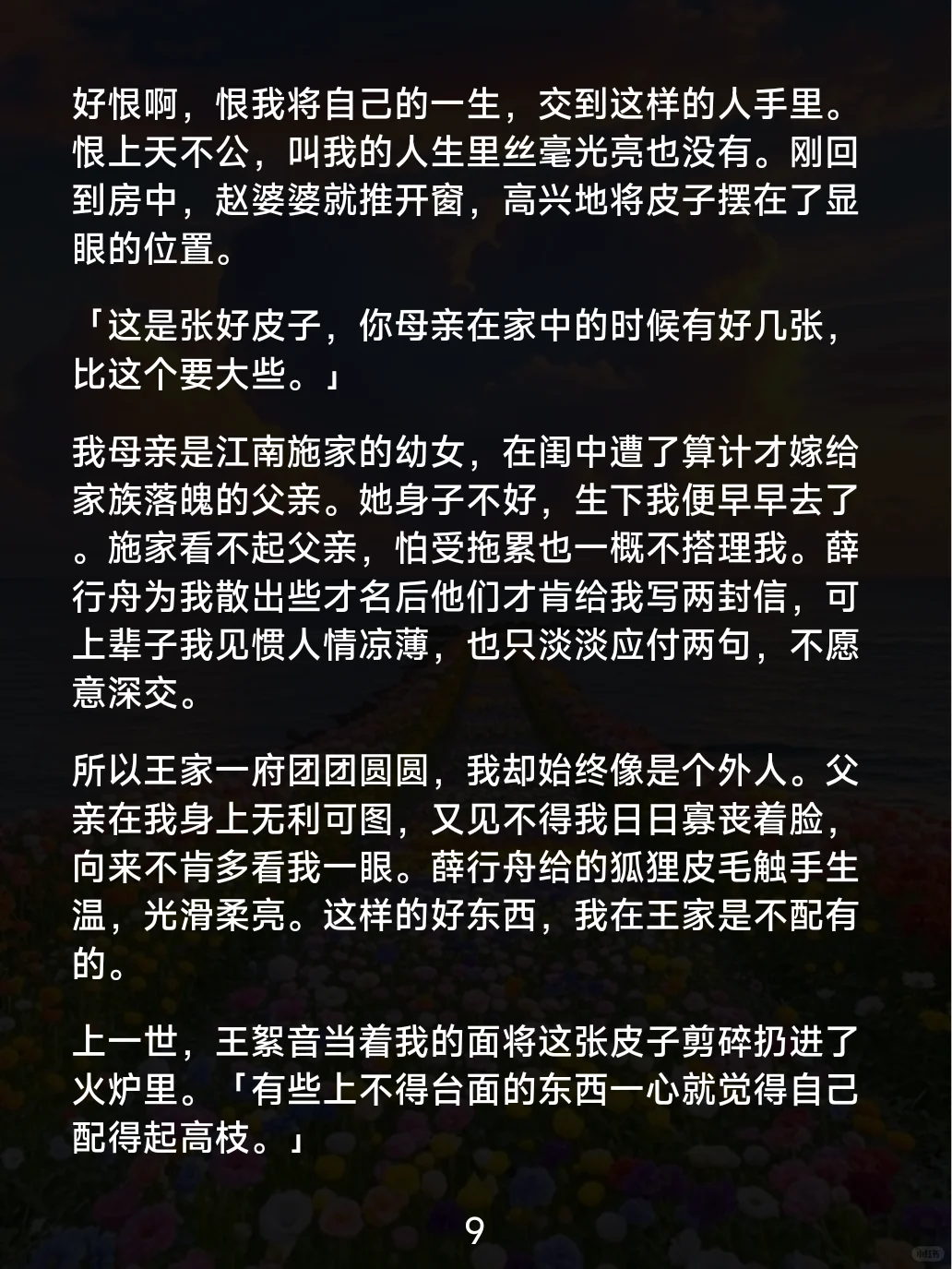 <语言情分>