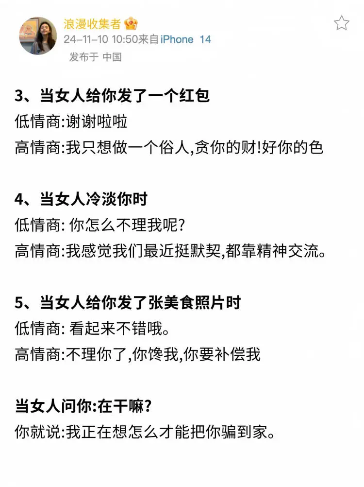 有空撩她一下！让她满脑子都是你✔