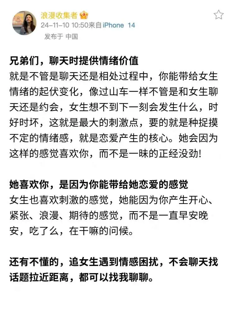 有空撩她一下！让她满脑子都是你✔