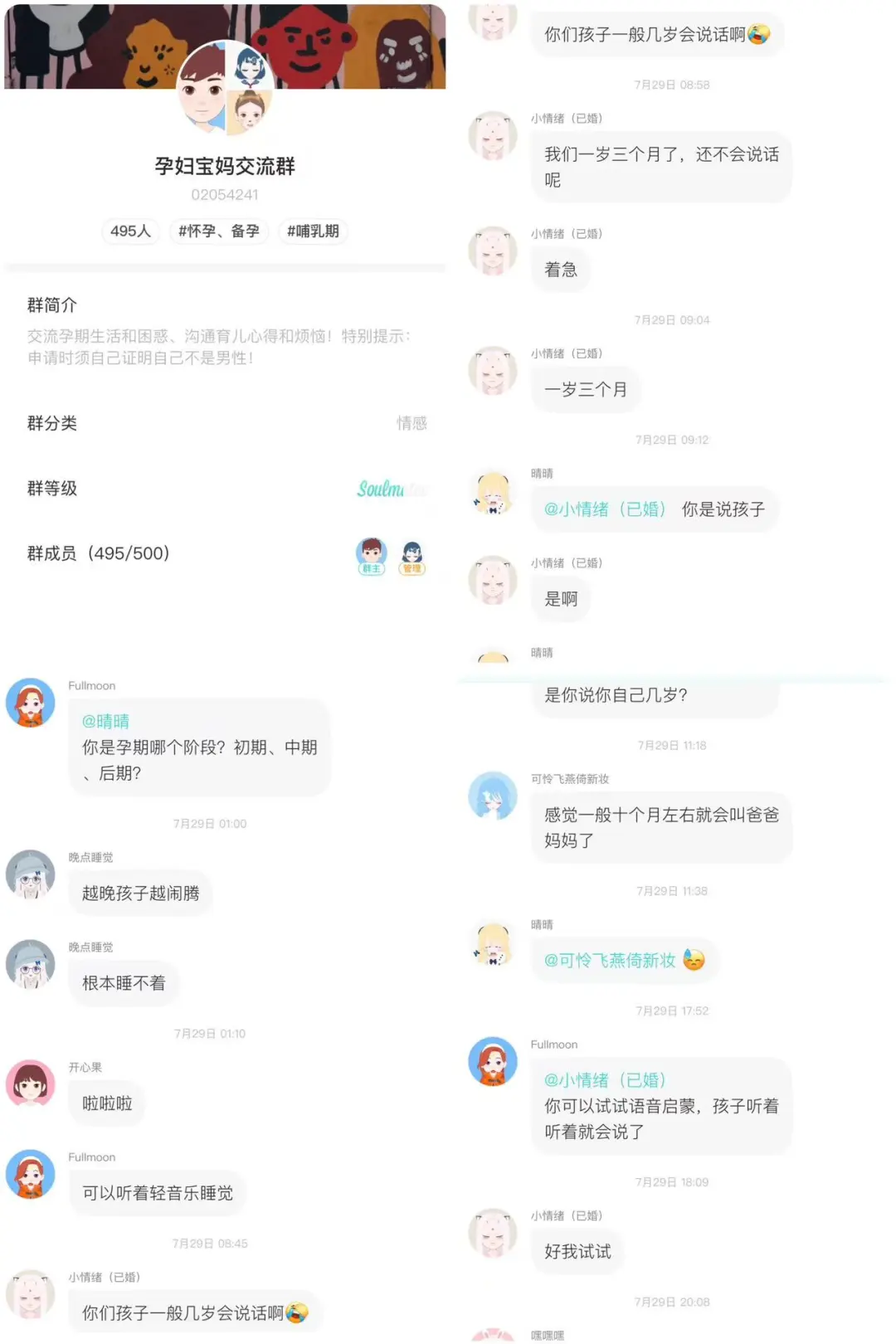 原来我的不安，大家都有