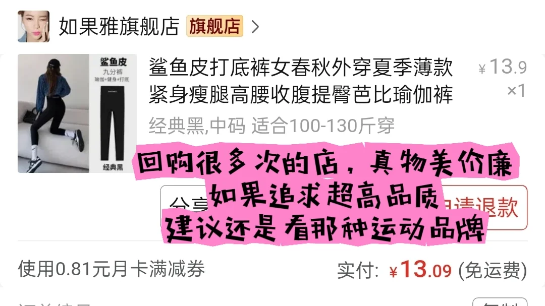 不是很经常练瑜伽的姐妹看过来，便宜好穿！