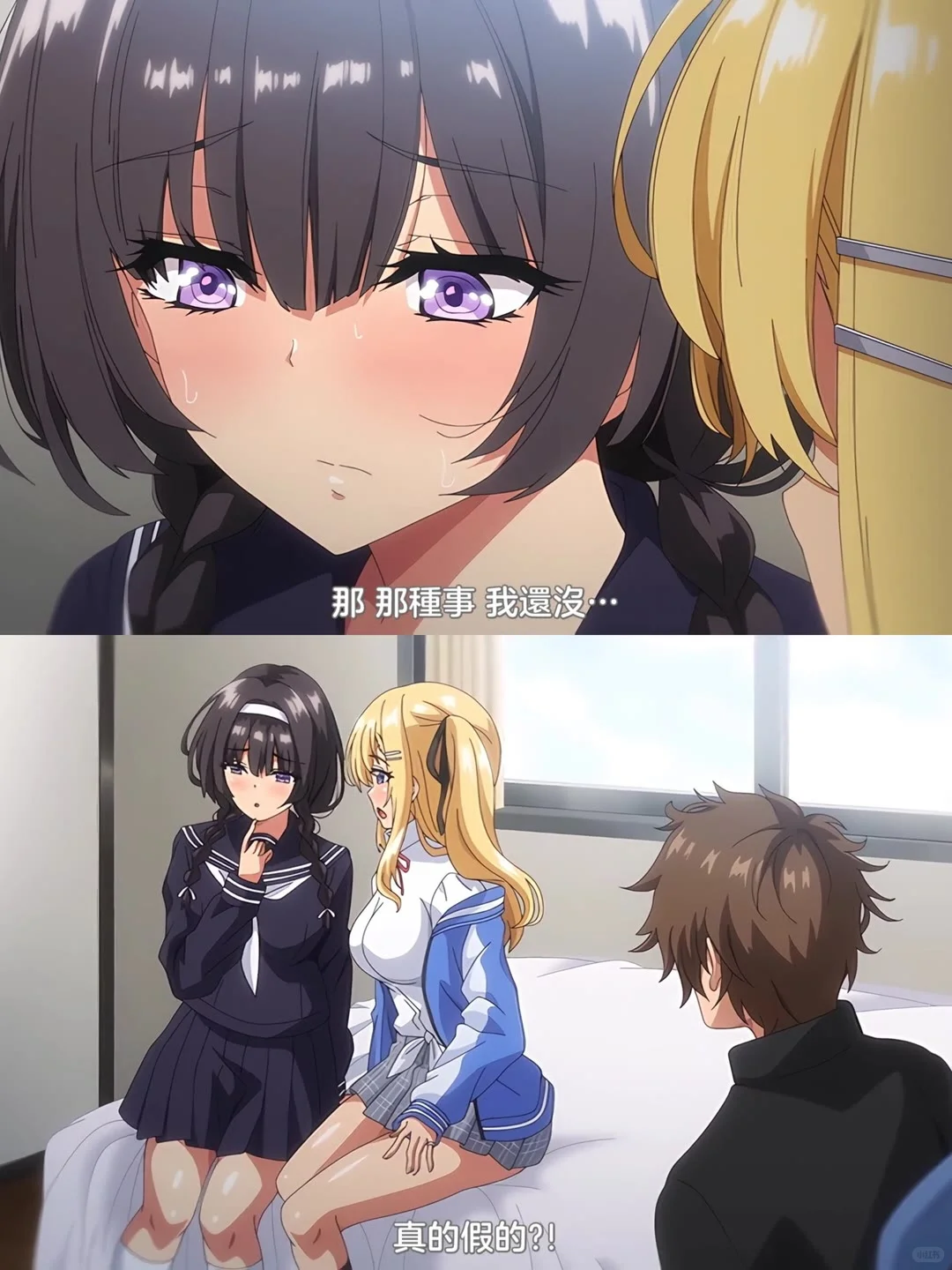 阴暗系情侣VS青梅竹马辣妹