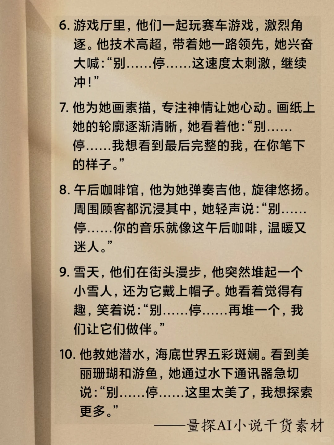 😄干货必备:女主勾人语言