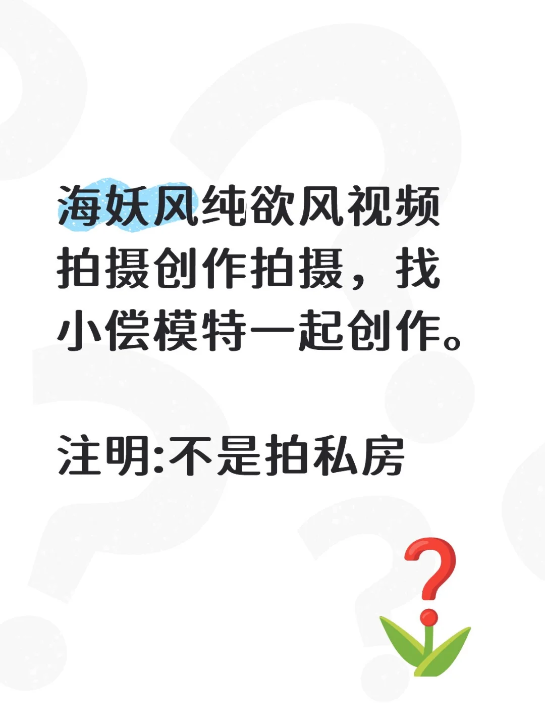 寻找小偿模特，成都